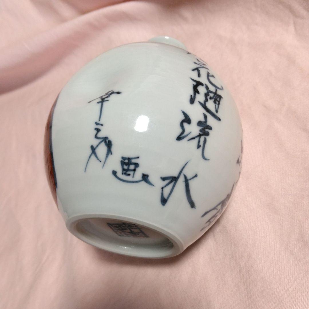 清水焼　六齋窯　村田幸之介作　赤達磨徳利