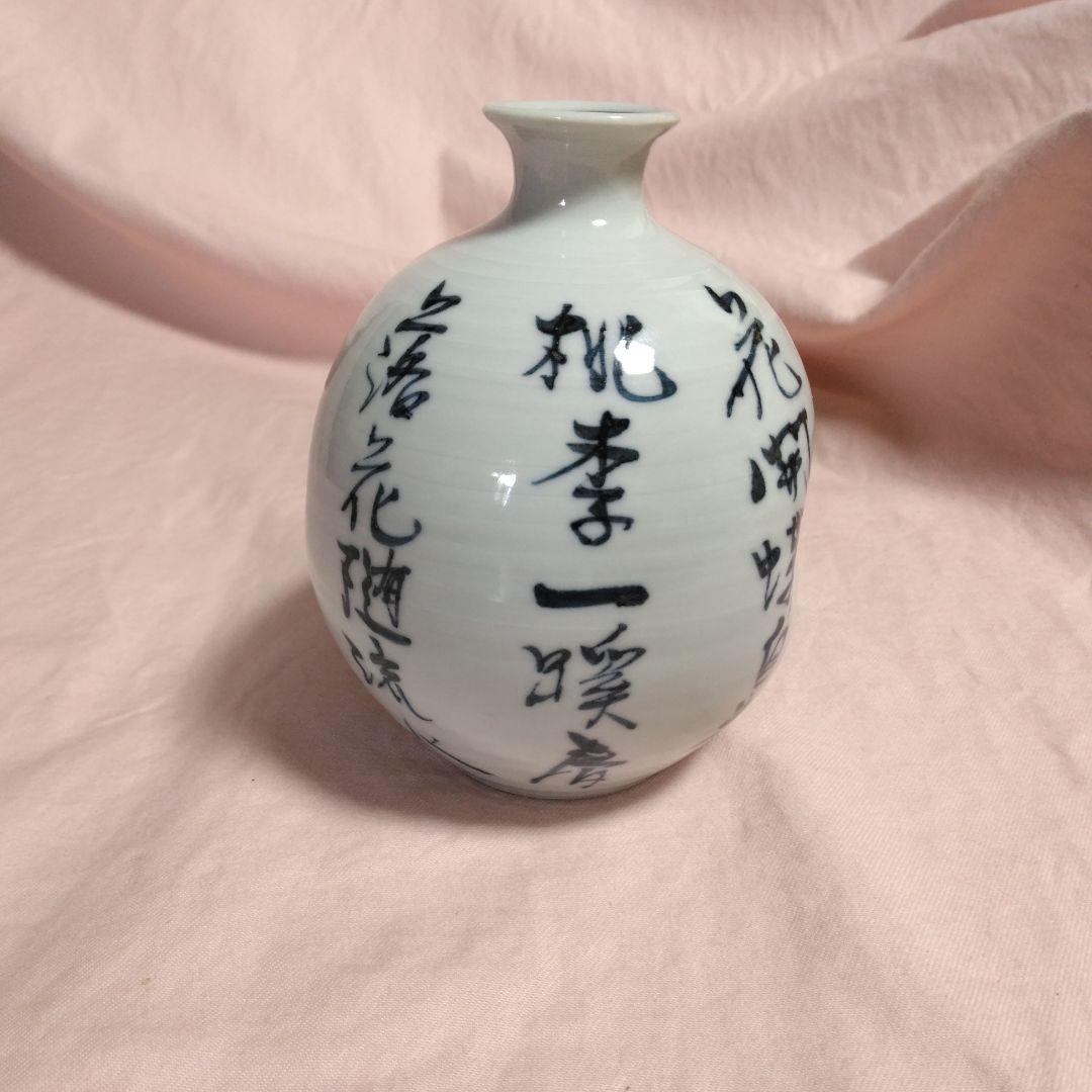 清水焼　六齋窯　村田幸之介作　赤達磨徳利