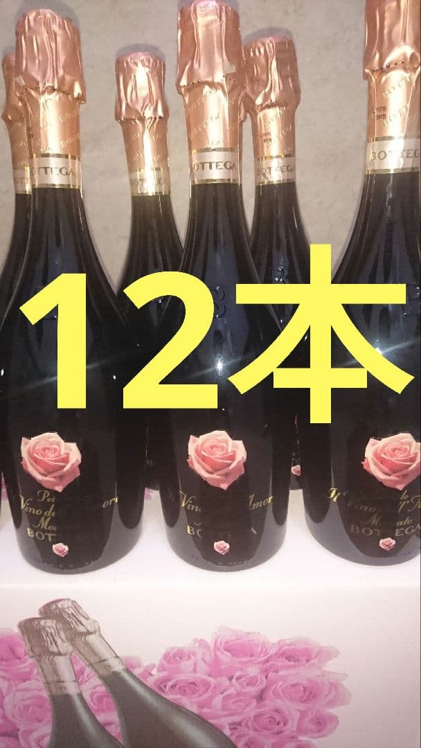 モスカートペタロ 750ml 12本セット
