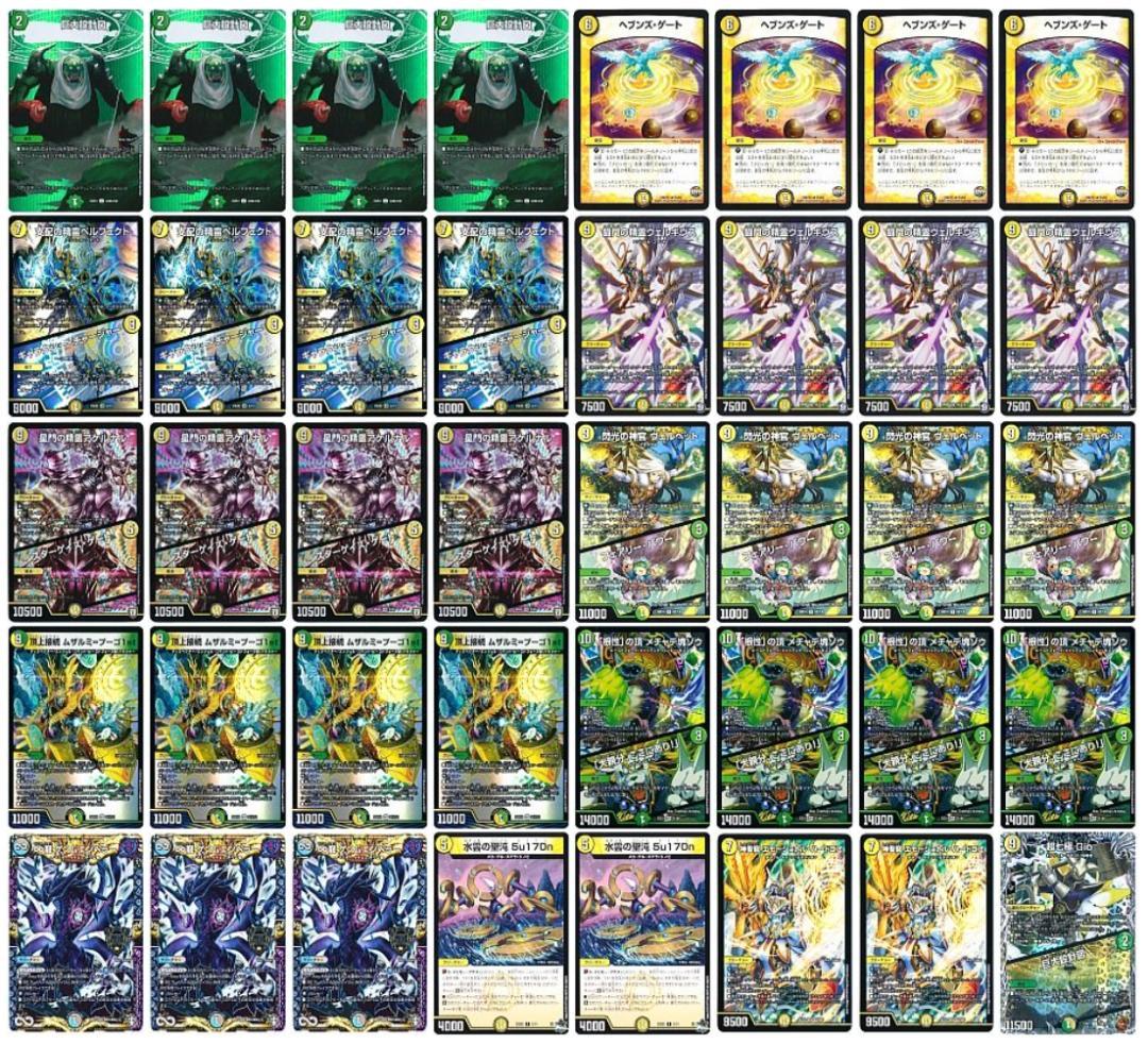 白緑巨大天門デュエマデッキ