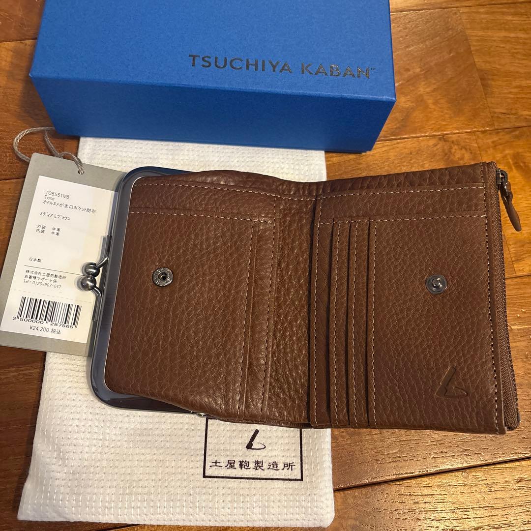 TSUCHIYA KABAN ミディアムブラウン オイルヌメがま口ポケット財布