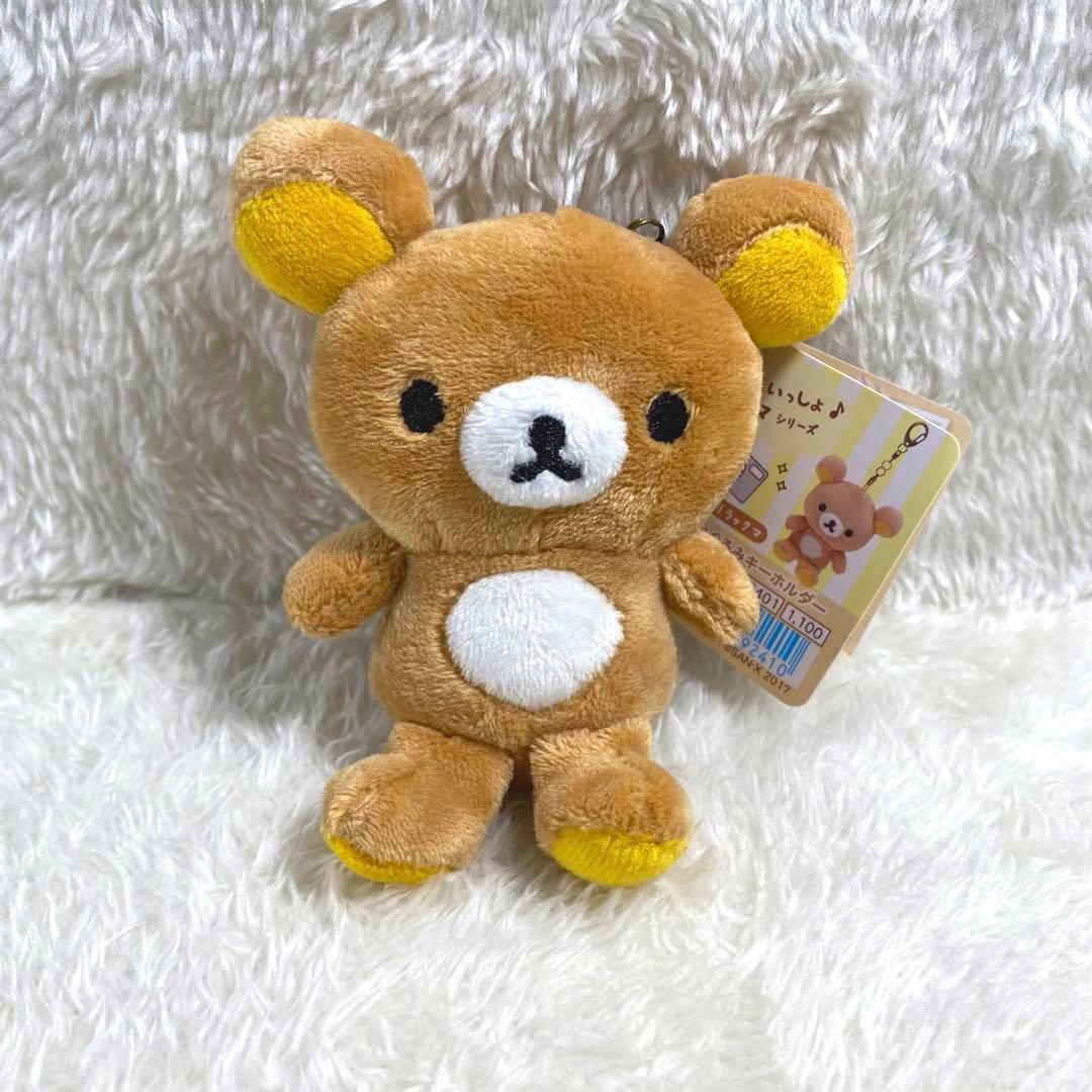 いつでもいっしょ リラックマ おでかけぬいぐるみ キーホルダー - メルカリ
