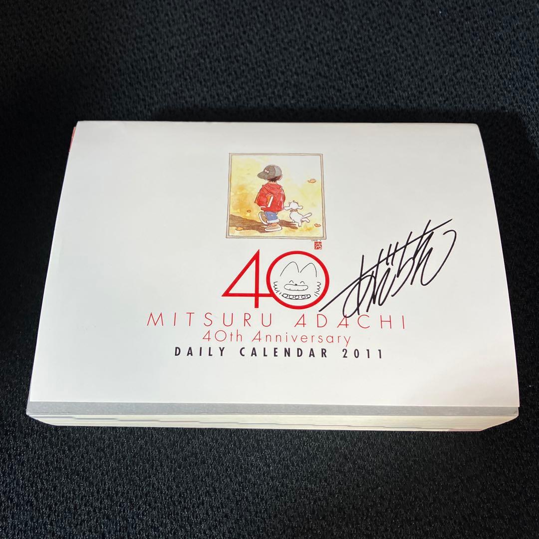 ☆未使用☆ あだち充 画業40周年記念 日めくりカレンダー 2011