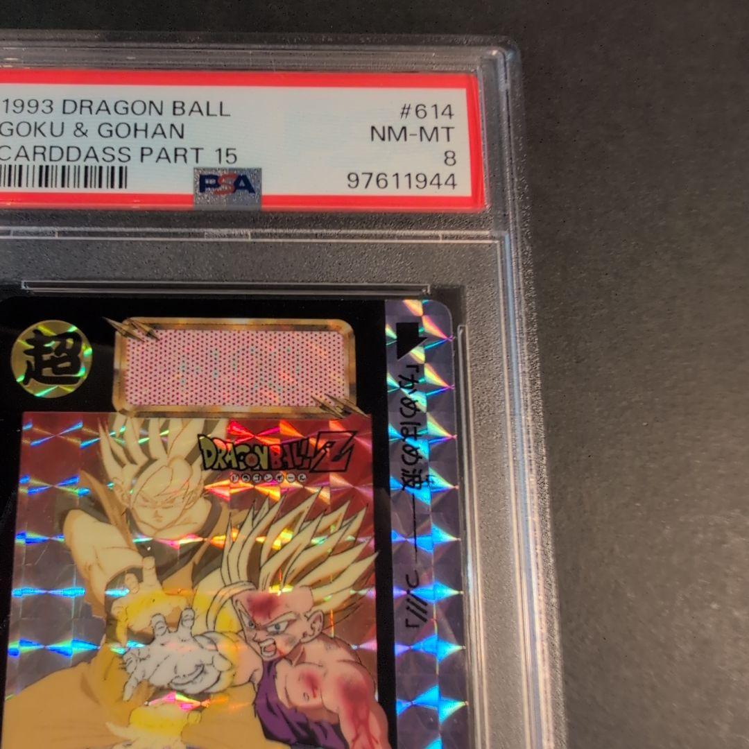 1993 DRAGON BALL 　カードダス　悟空&悟飯 #614