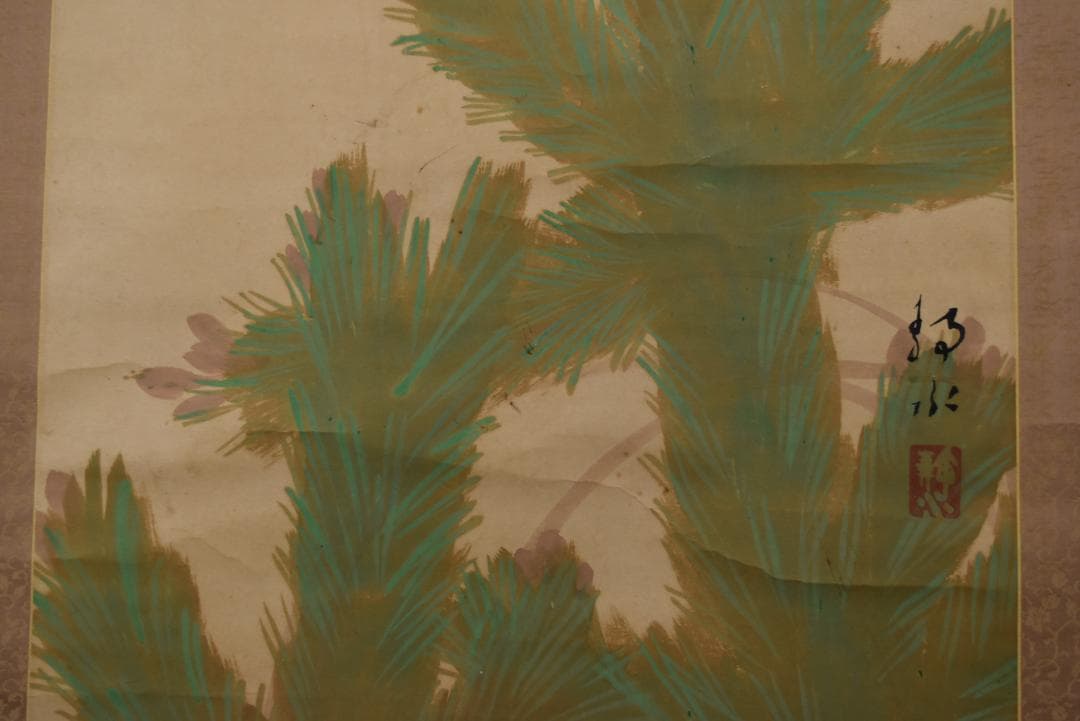 【真作】橋本静水/若松小禽図/掛軸☆宝船☆Z-690