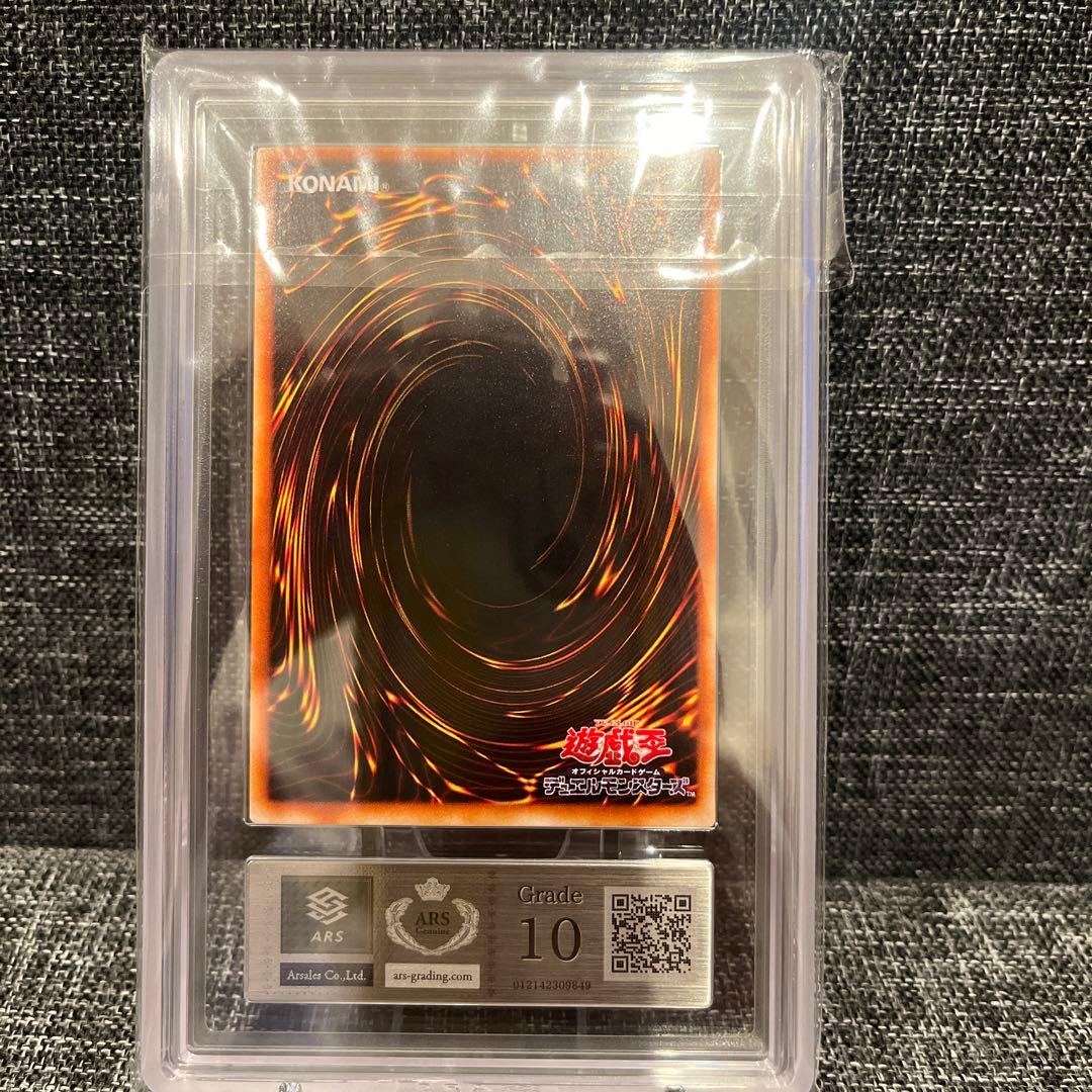 光の追放者　ノーマルパラレル　PC2-001 ARS10 PSA10 完美品