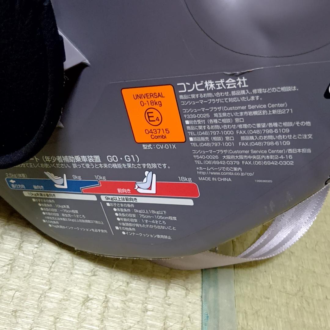 Combi ミニマグランデ エッグショック UF チャイルドシート　コンビ