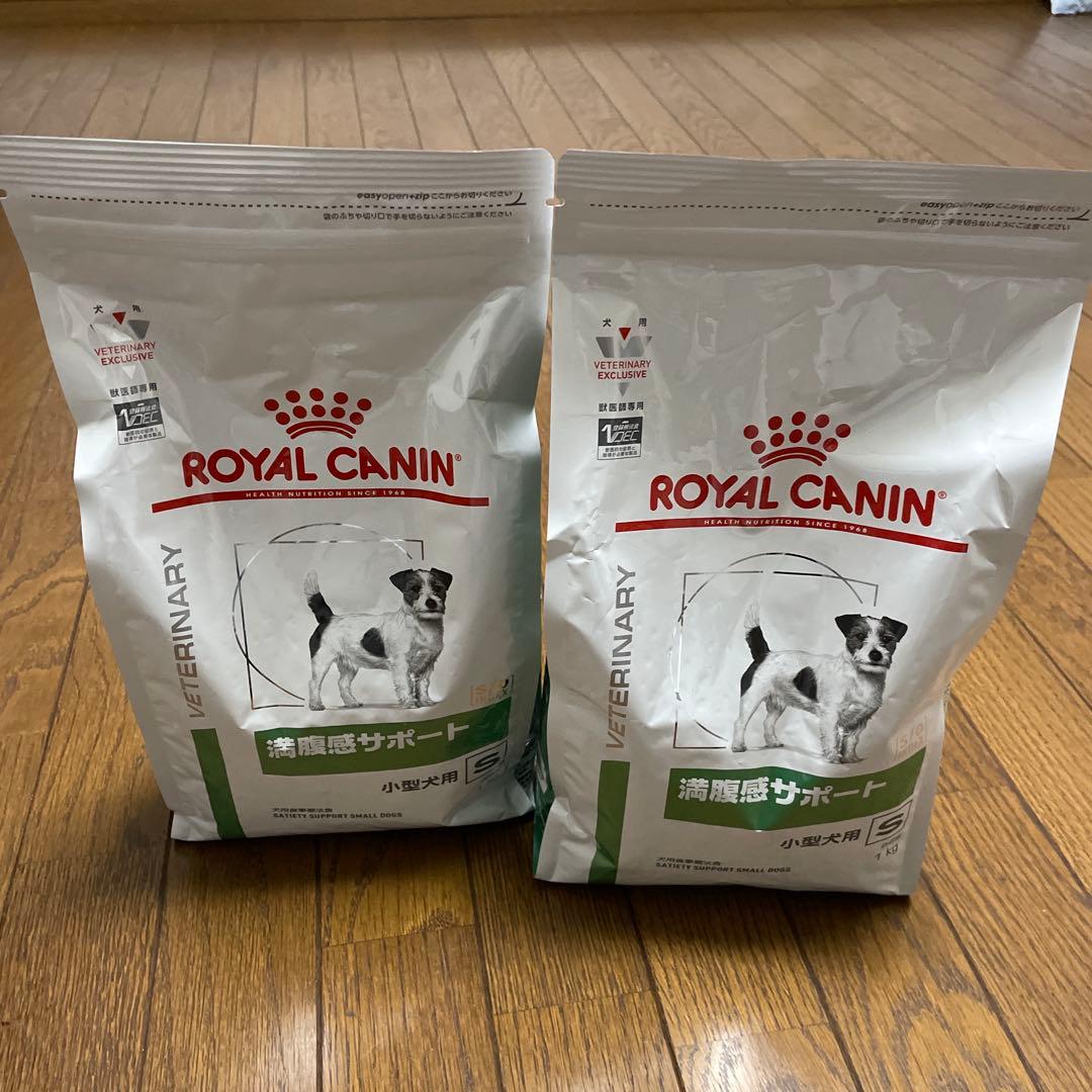 【2袋セット】ロイヤルカナン　満腹感サポート　小型犬用 1kg ロイヤルカナン 満腹感サポート 小型犬用S 1Kg✖3袋 犬用満腹感