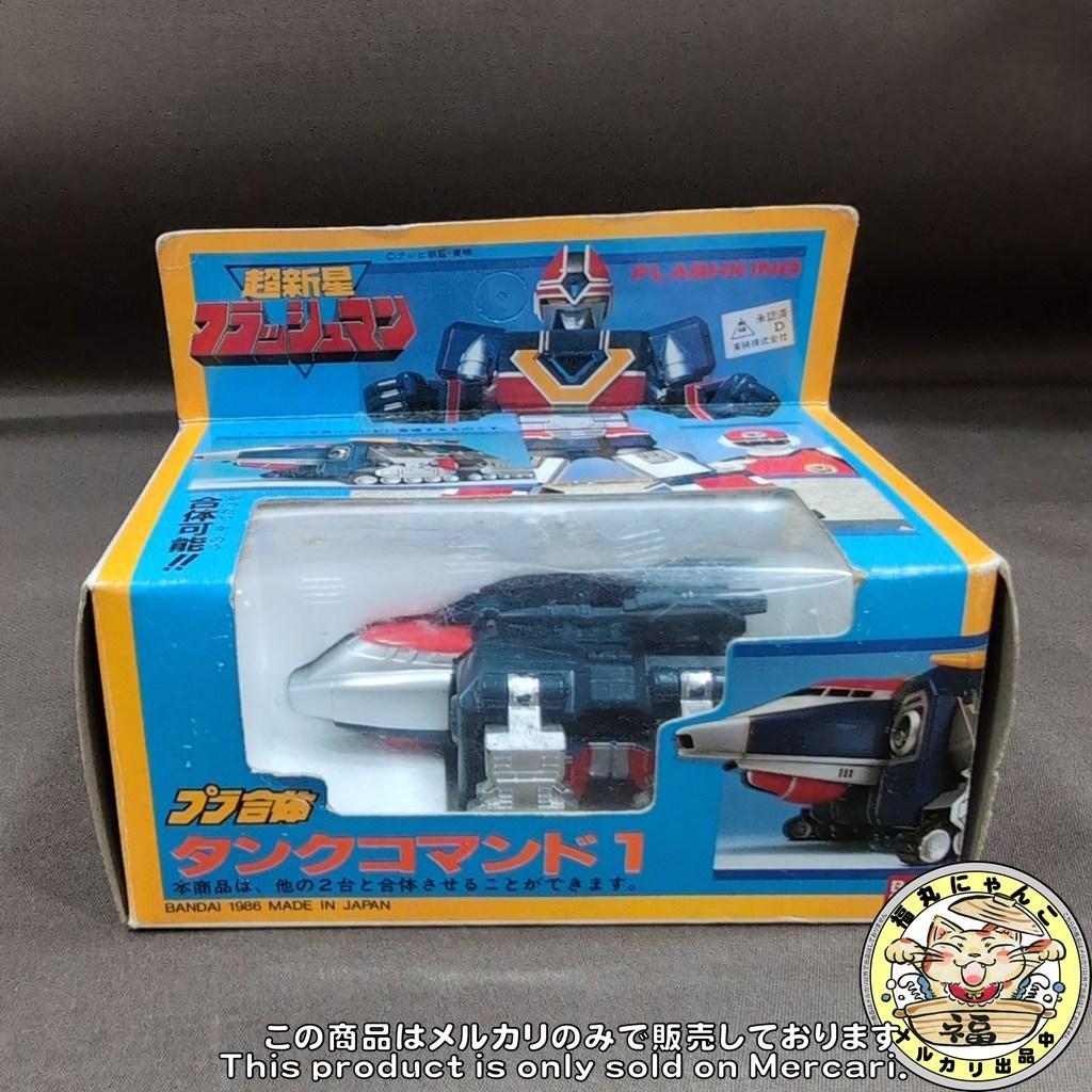 レア】超新星フラッシュマン プラ合体 フラッシュキング 全3種セット