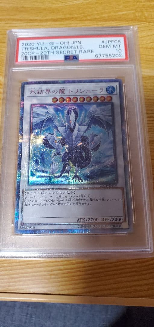 s*a様 遊戯王OCG シークレットレアカードセット