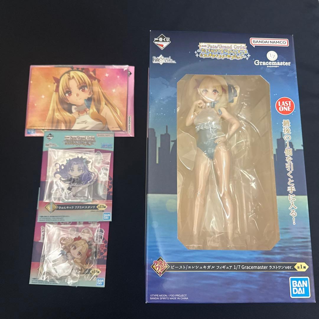 ラストワン賞 エレシュキガル FGO 一番くじ グッズセット - メルカリ