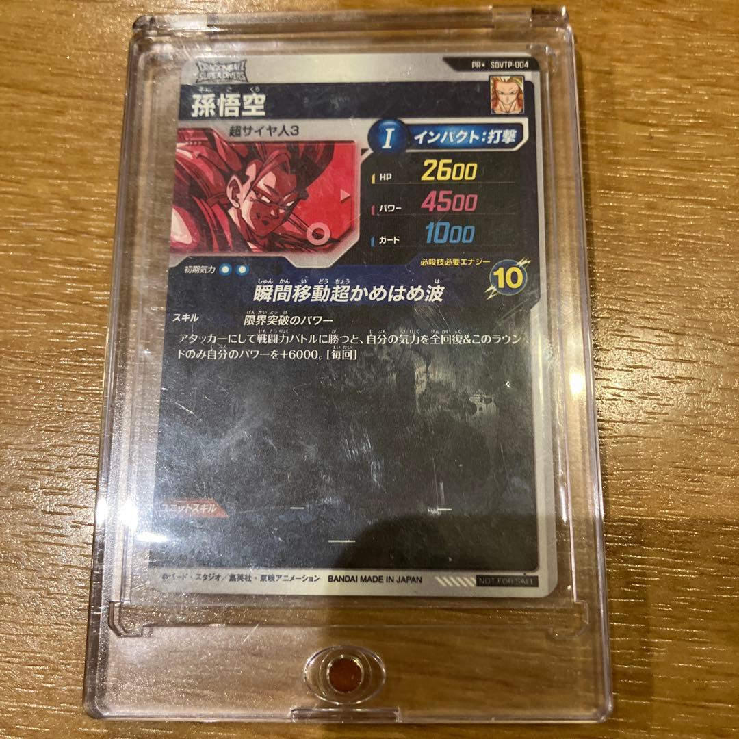 ドラゴンパラレルsdvTP-004