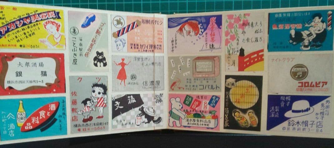 超希少☆戦前＆戦後マッチラベルスクラップブック