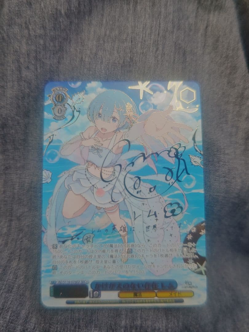 sec+】 サイン かけがえのない存在 レム ヴァイス リゼロ vol.3