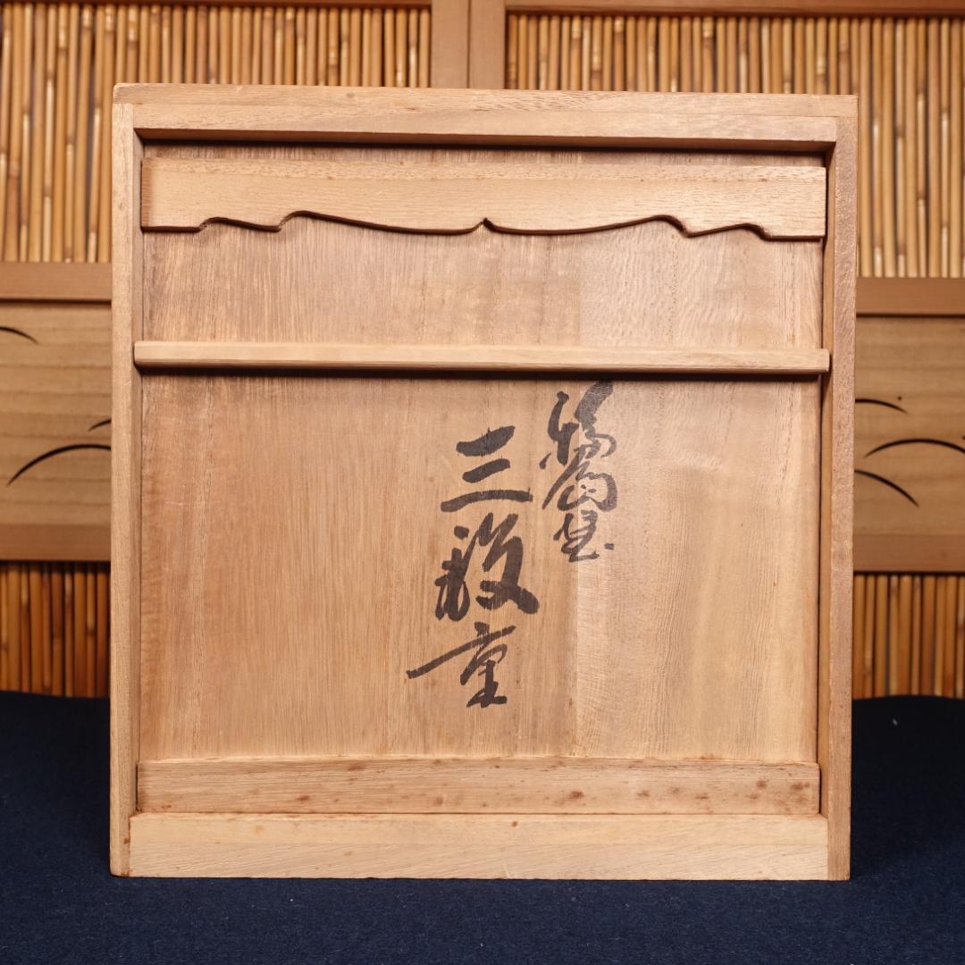 極上 輪島塗 黒塗 鉄仙蒔絵 三段重箱 共箱