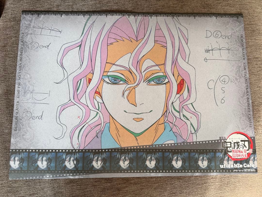 鬼滅の刃 ufotable cafe 鬼舞辻無惨 ランチョンマット 童磨 獪岳