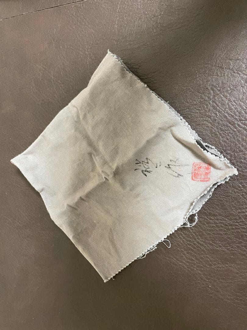 古谷道生 信楽茶入 共箱 共布 信楽焼 茶入 茶道具 - メルカリ