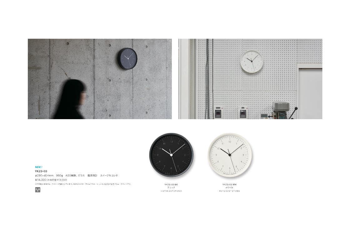 Lemnos City Pop 掛け時計 / MoMA 電波時計