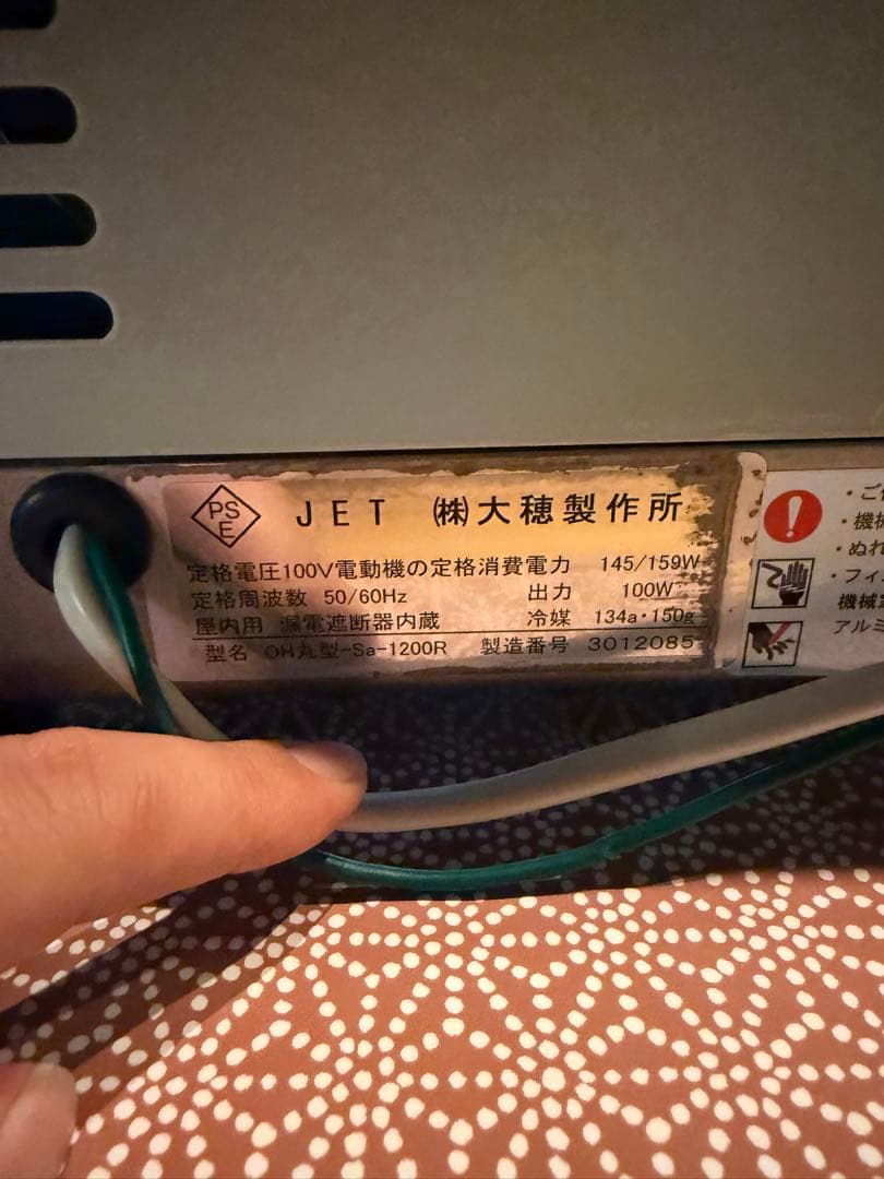 ぽんた大樹製作所 冷蔵ショーケース 100V 100W