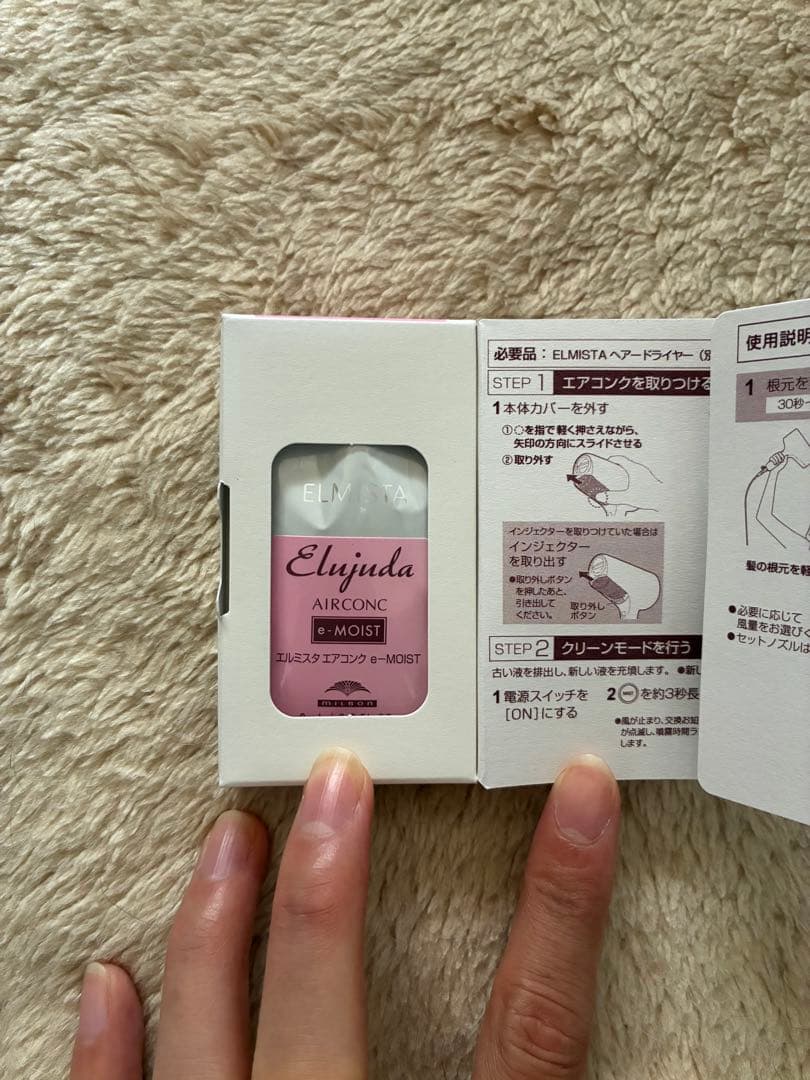 新品未使用・正規品ミルボンELMISTAエルミスタ ドライヤー本体＋カートリッジ