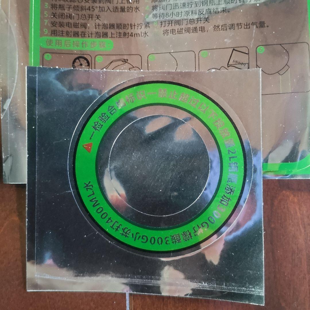 CO2 発生システム シルボン