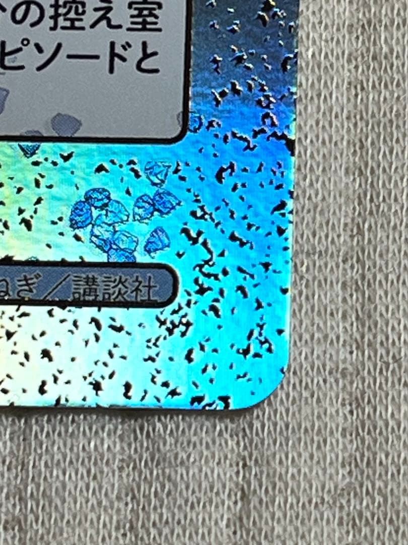 五等分の花嫁 スタートデッキ ごとカド 中野三玖 SDSP