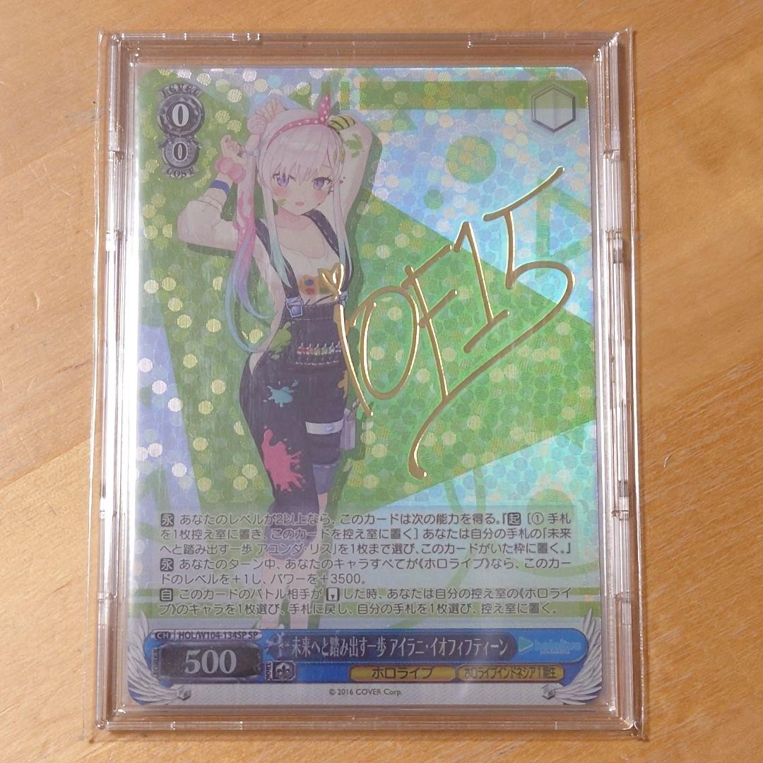 ヴァイスシュヴァルツ がうるぐら sp アーニャ sspイオフィ ホロライブ