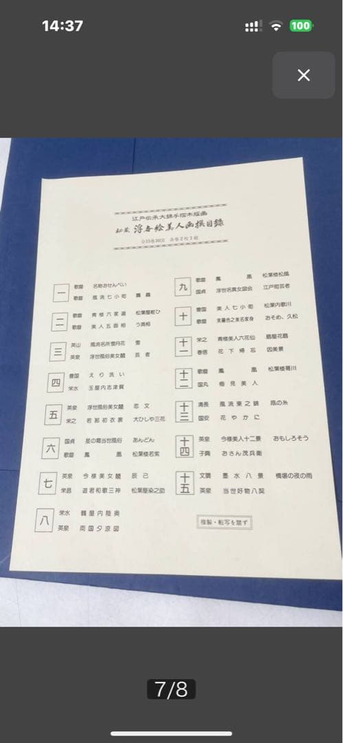 美品 歌麿 浮世絵 情景と女性の肖像2枚セット 激安投売り大