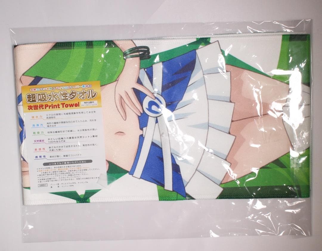 ラブライブ×PACIFIC μ’s 小泉花陽 マフラータオル 希少 非売品 新品