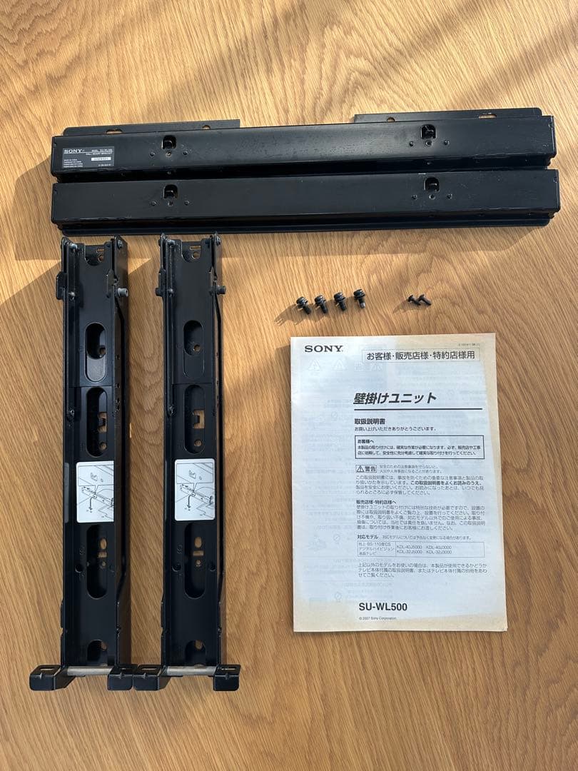 SU-WL500 ソニー 純正 テレビ 壁掛けユニット - メルカリ