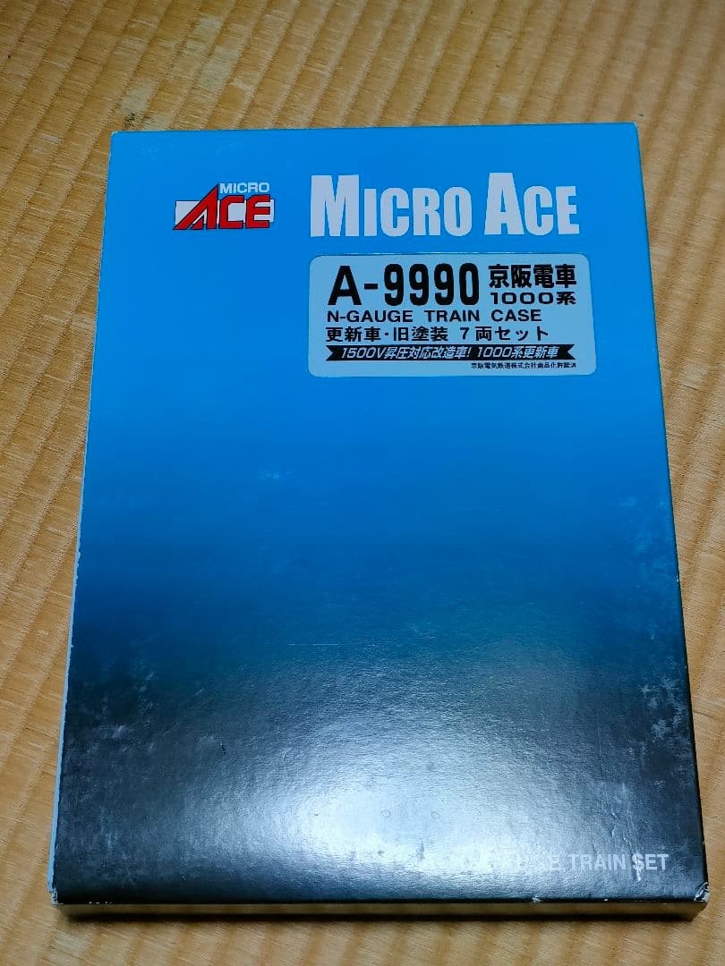 A-9990 京阪電車　1000系　更新車・旧塗装　　　7両セット