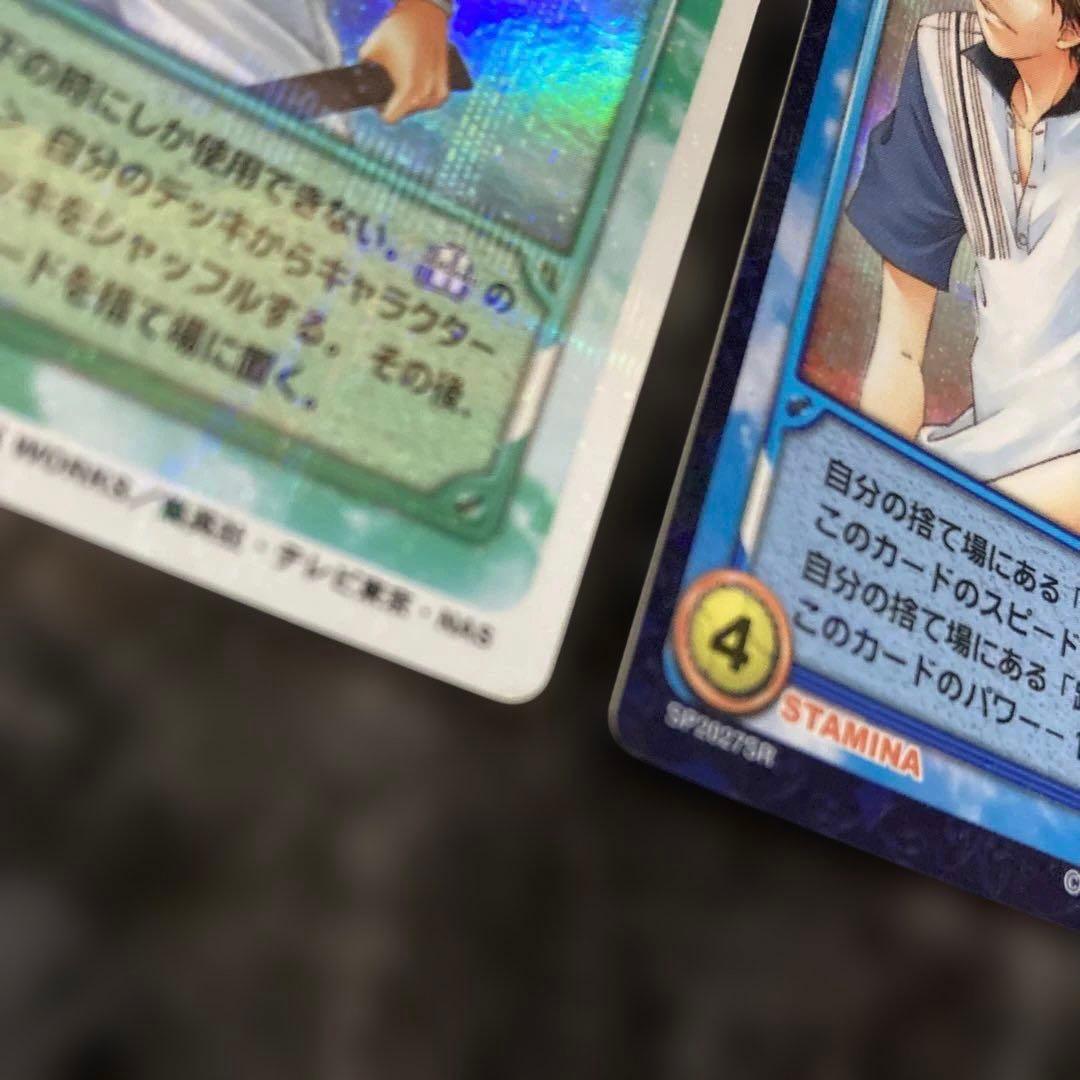 テニプリ トレーディングカード テニス キャラクターカード 2枚セット