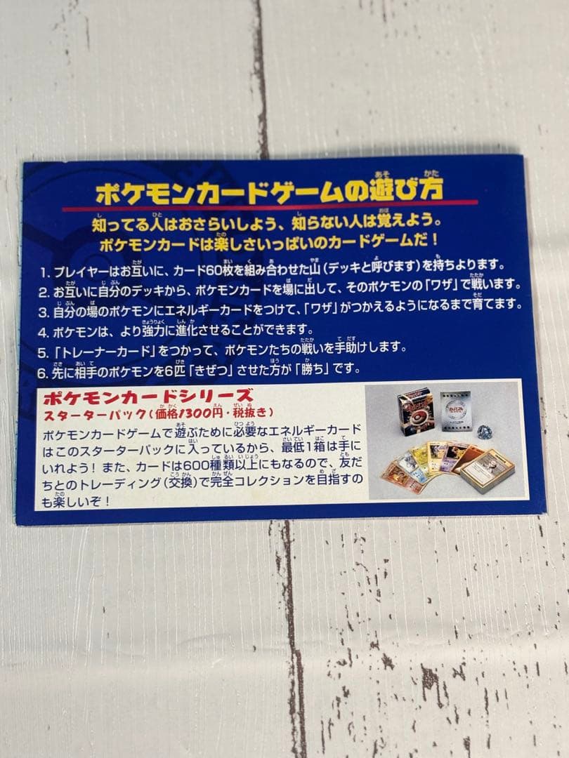 ANA ポケモンカード ANAスペシャル99バージョン