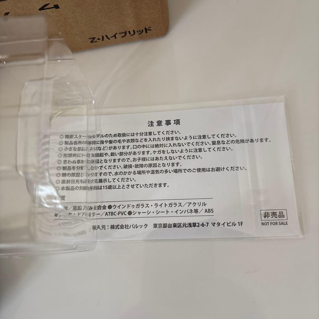 トヨタ 新型RAV4 ミニカー カラーサンプル マッシブグレー【非売品】