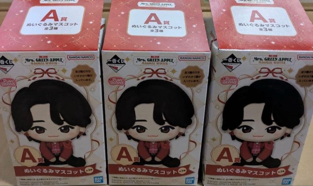 ミセスグリーンアップル 一番くじ A賞 ぬいぐるみ 3人セット コンプ