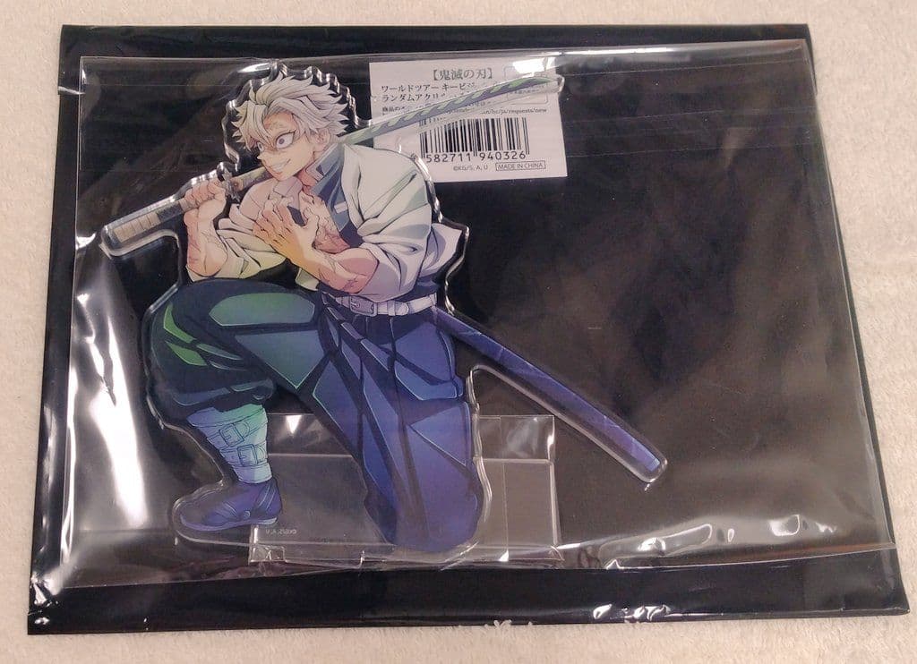 鬼滅の刃 ワールドツアー アクリルスタンド 不死川実弥 - メルカリ