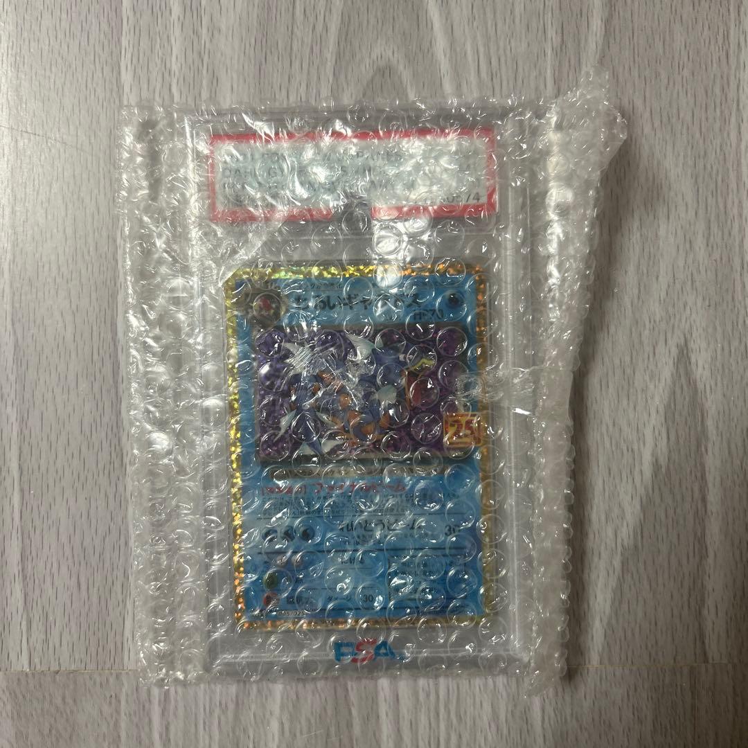 【PSA10】わるいギャラドス プロモカードパック 25th