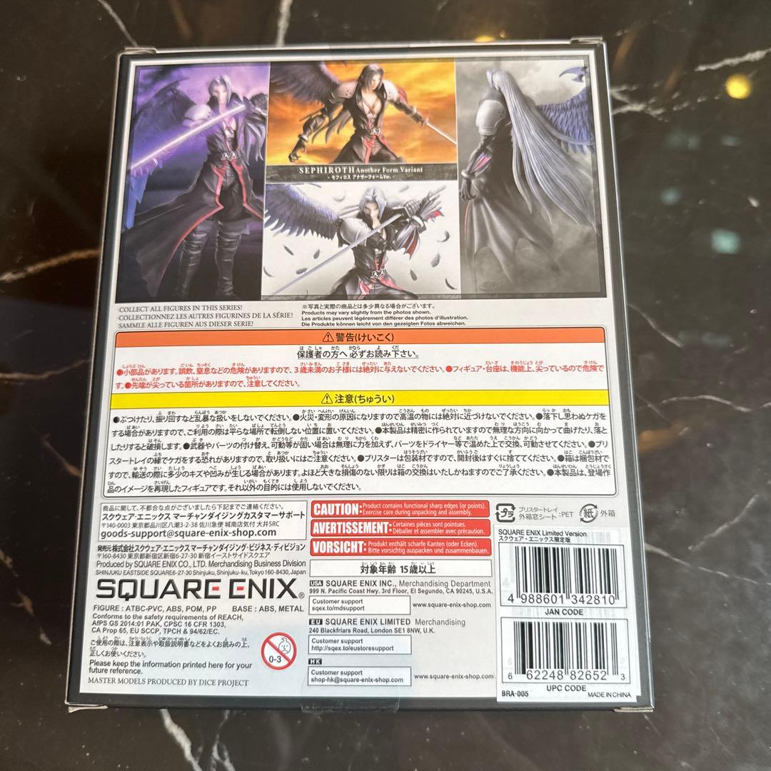 ファイナルファンタジー　セフィロス　アナザーフォーム　ブリングアーツ