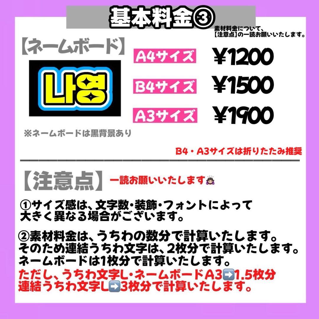 1/29】【SNS掲載不可】【レビュー割】うちわ文字