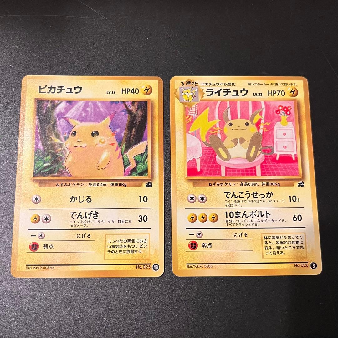 ポケカ 旧裏 イントロパック ライチュウ ピカチュウ - メルカリ