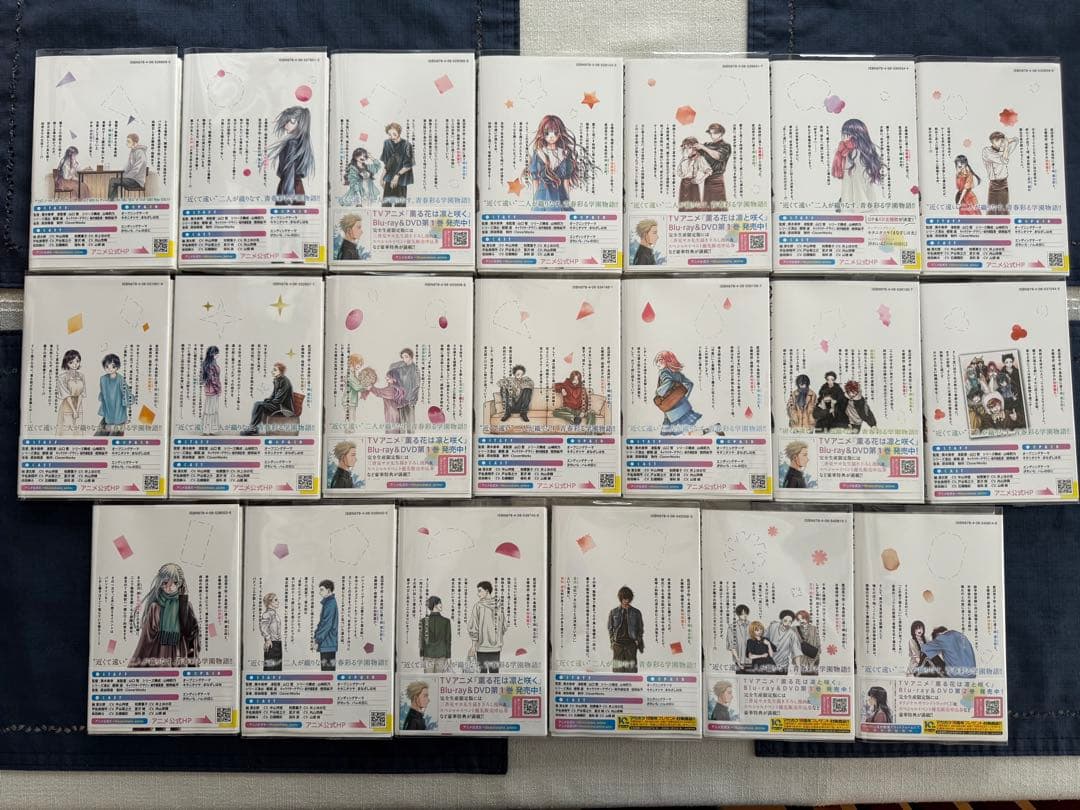 「薫る花は凛と咲く」1〜20巻セット　フィルムカバー付き