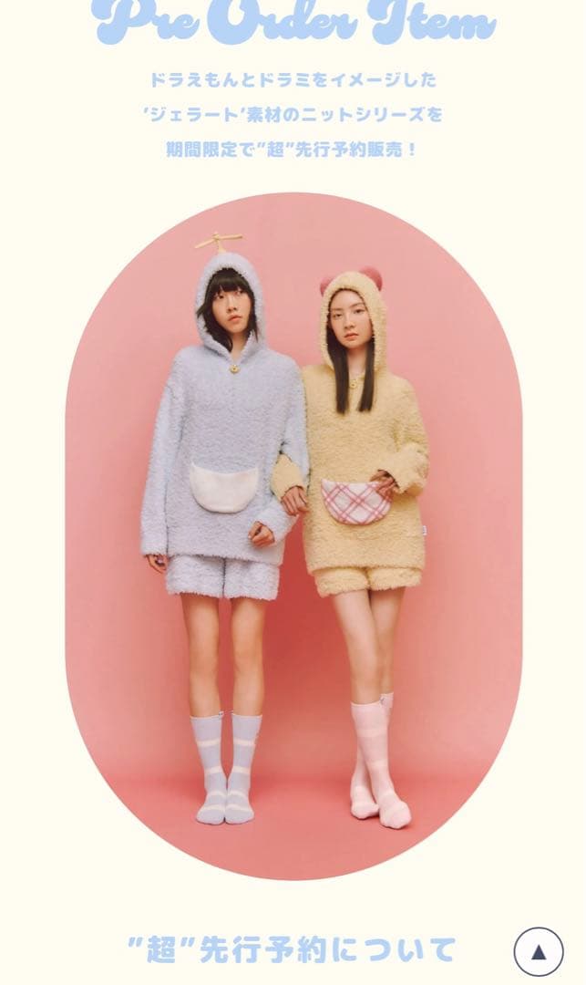 ジェラートピケ ドラえもん セットアップ