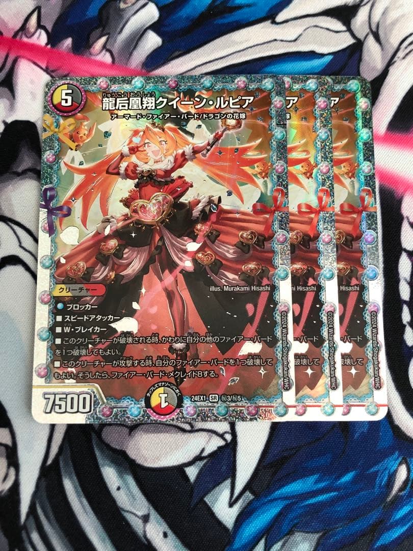 龍后凰翔クイーンルピア　シークレット 龍后凰翔クイーン・ルピア シークレット シク 4枚セット Amazon.co.jp