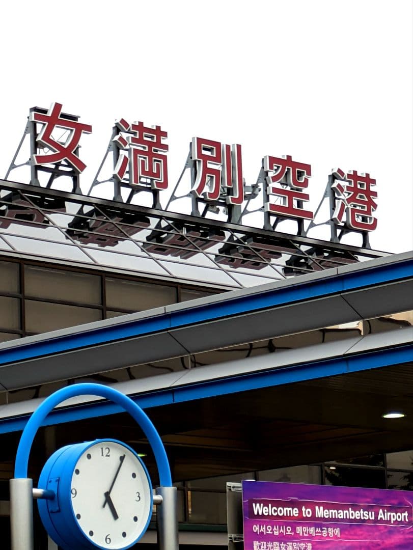 北海道❵道の駅ピンズ2024年版❨カラーピンズ❩82種類❨登録抹消