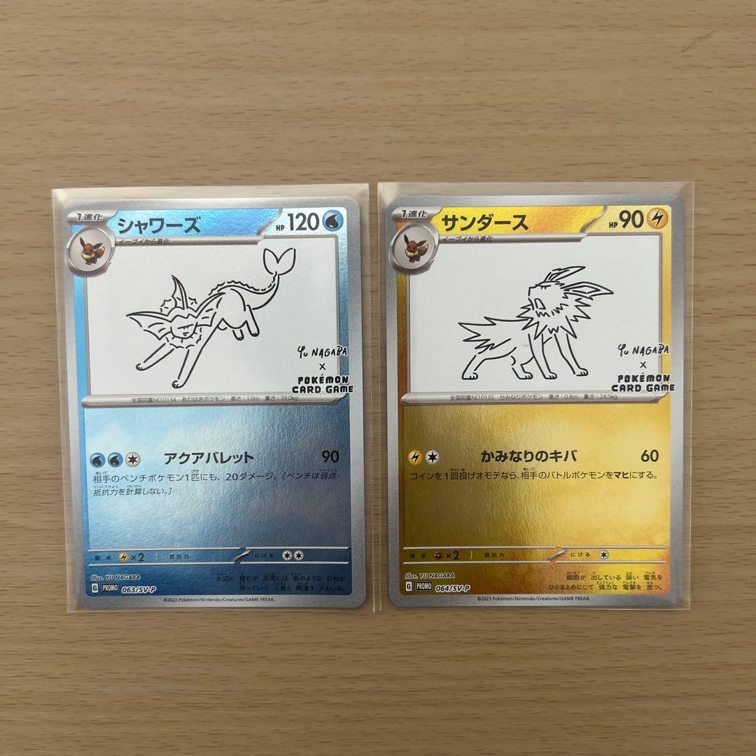 yu nagaba ブイズ プロモカード コンプリートセット ポケモンカード