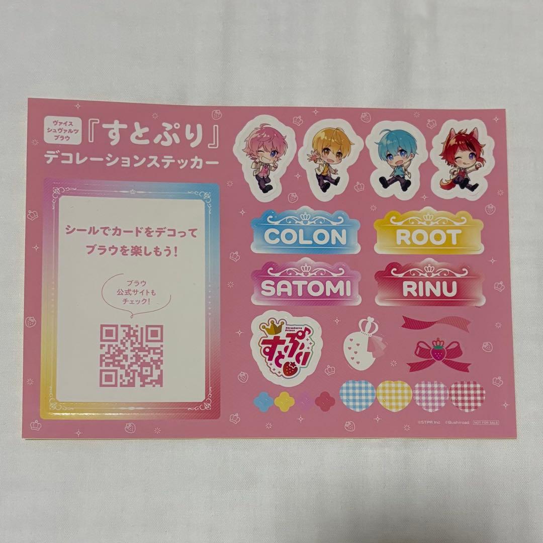 すとぷり　ジェルくん　まとめ売り　42点