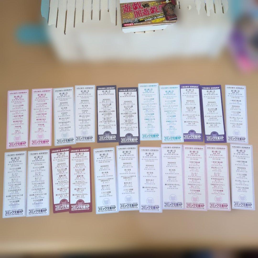 遊戯王　文庫　1～22全巻　全て初版・帯付き　全11種類のしおり、新刊ニュース付