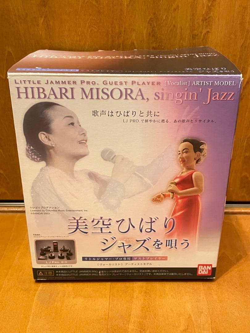 新品未使用品】リトルジャマープロ 美空ひばり LITTLE JAMMER - メルカリ