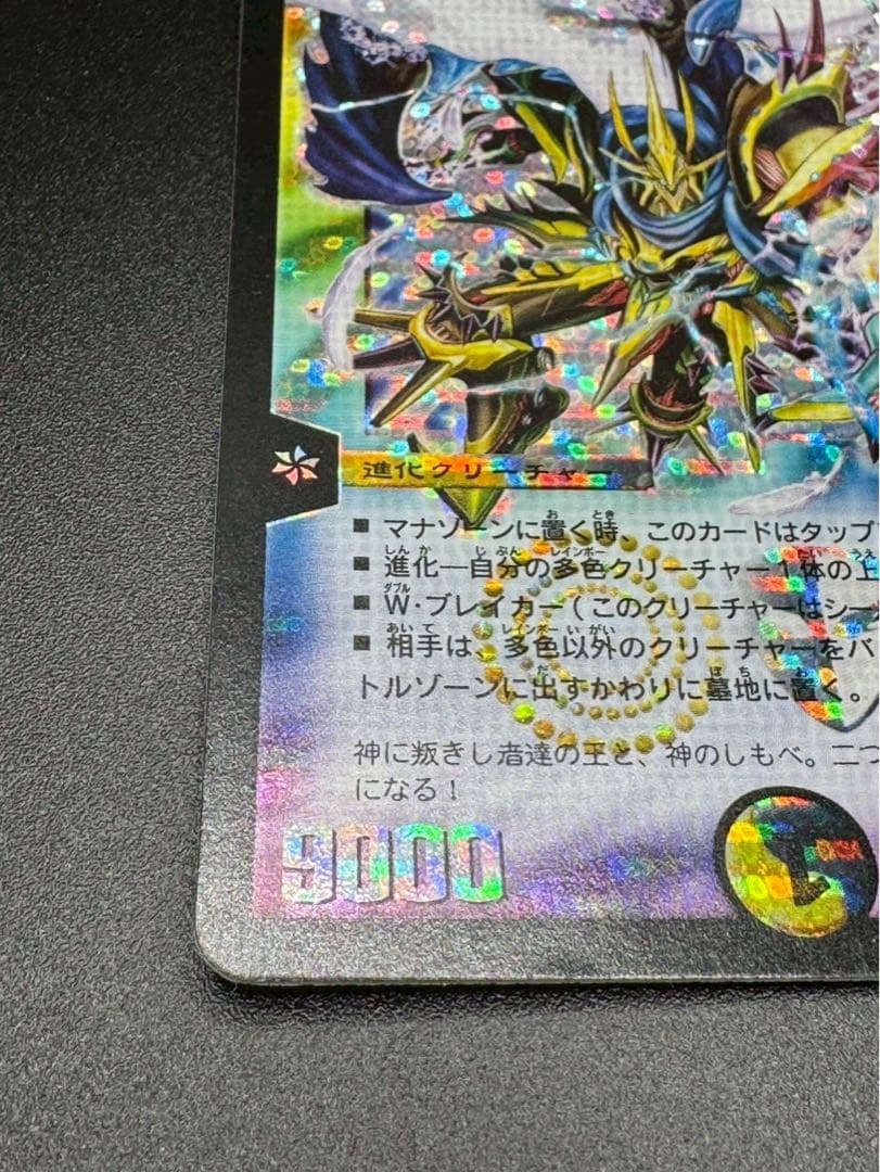 デュエマ 聖鎧亜キングアルカディアス シークレット