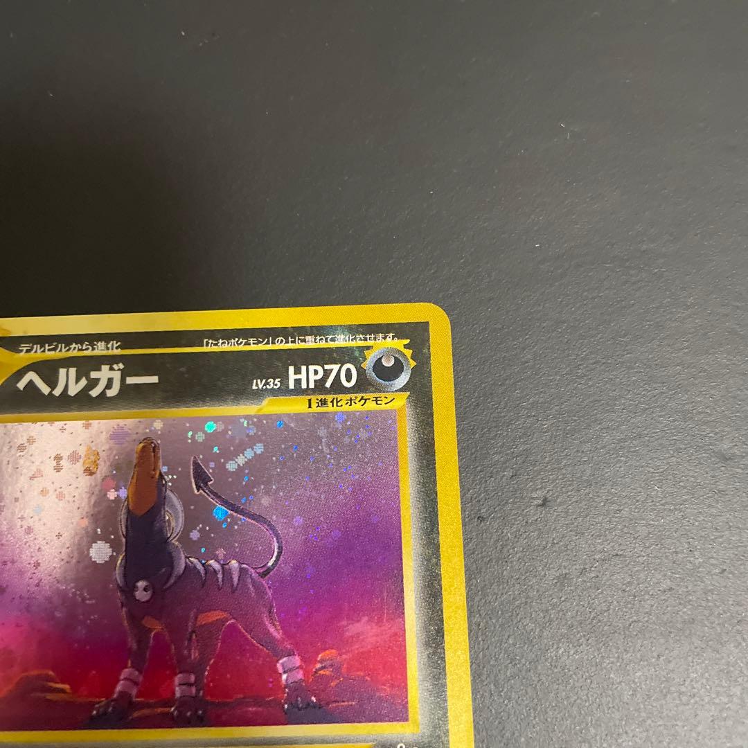 ベルガー　旧裏　うずまき 十字 星型 ホロ